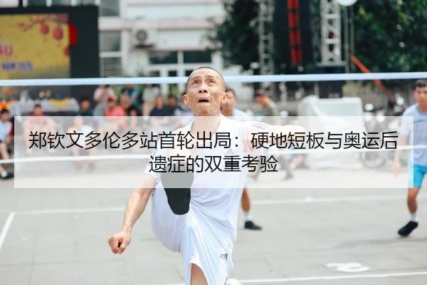 zheng-qin-wen-duo-lun-duo-zhan-shou-lun-chu-ju-ying-di-duan-ban-yu-ao-yun-hou-yi-zheng-de-shuang-chong-kao-yan-2-244.jpg